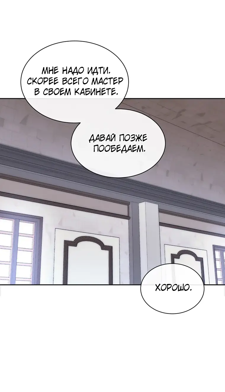 Страница 12 главы 2 манги Чёрная мгла / Black haze