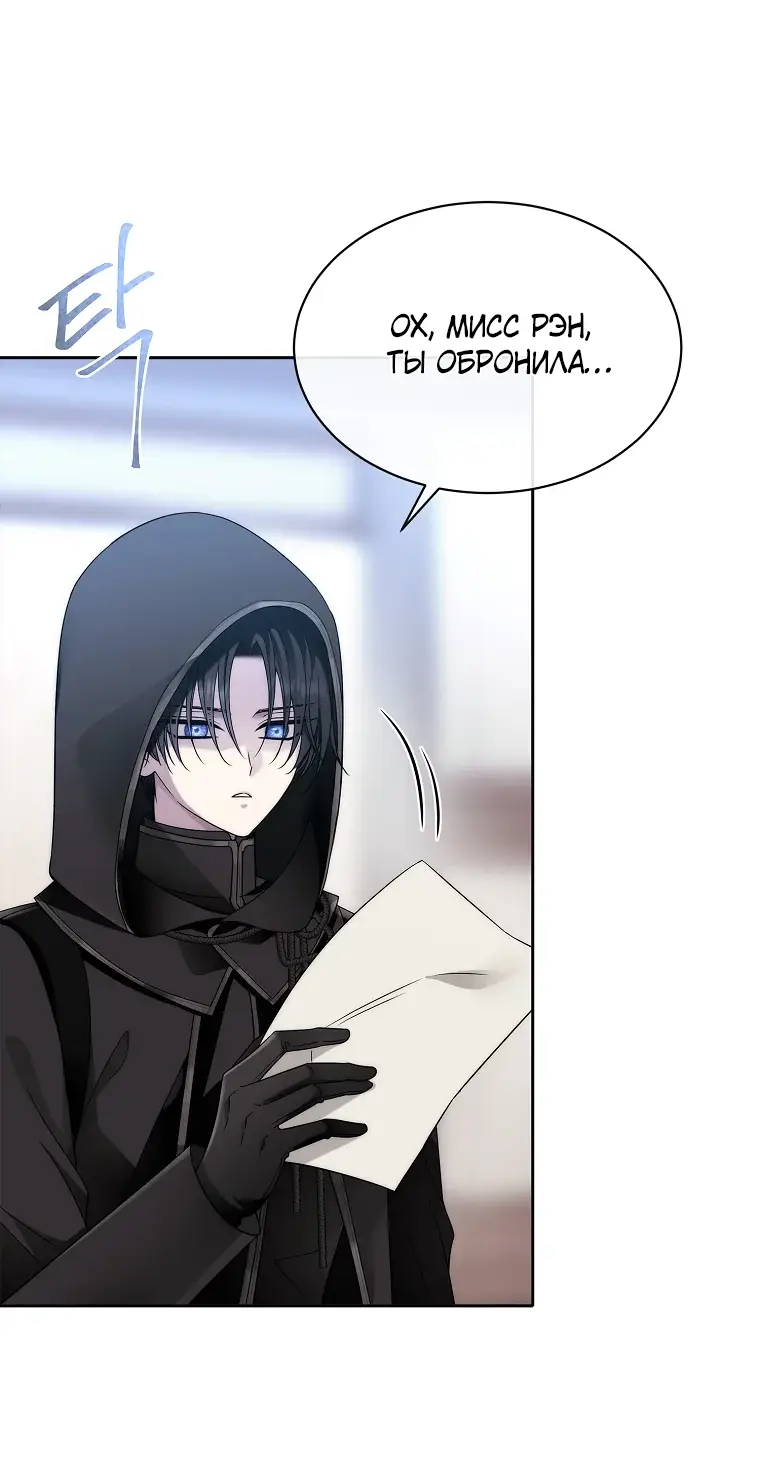 Страница 14 главы 2 манги Чёрная мгла / Black haze