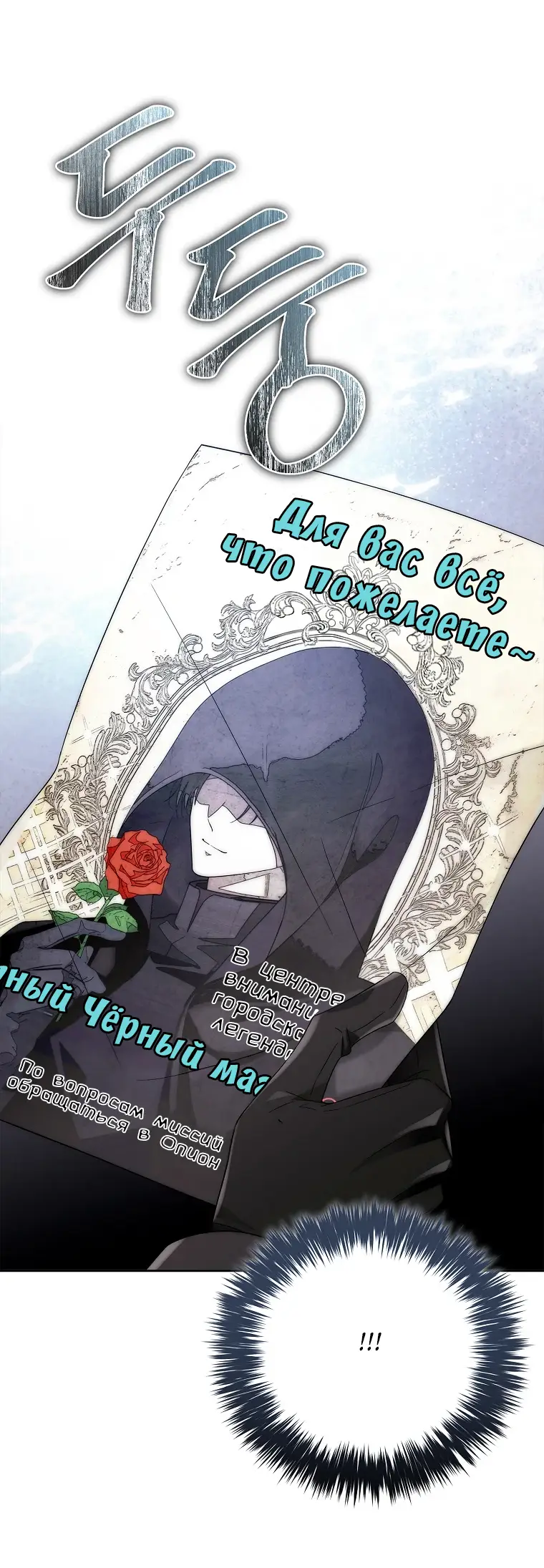 Страница 16 главы 2 манги Чёрная мгла / Black haze