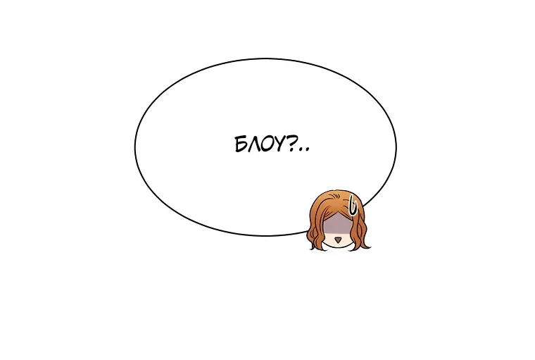 Страница 20 главы 2 манги Чёрная мгла / Black haze