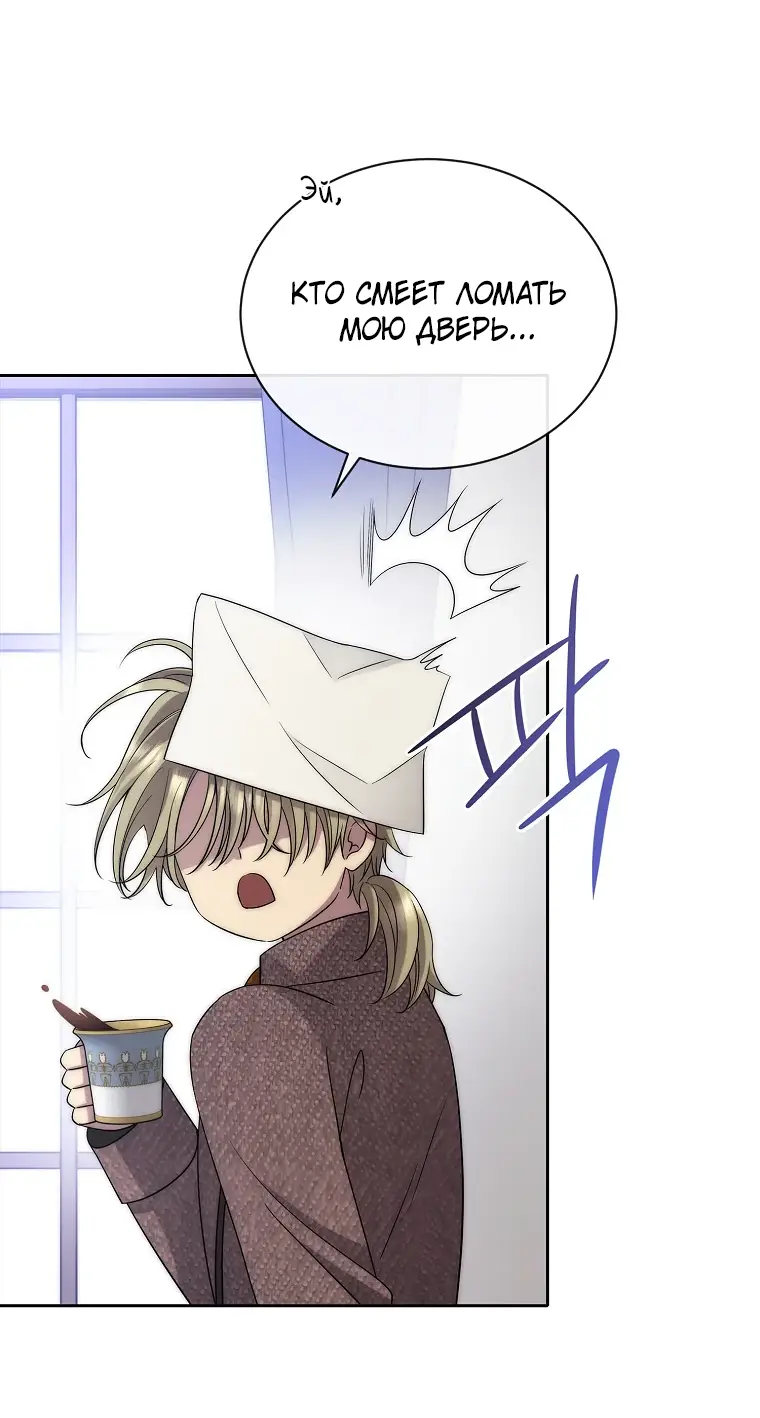 Страница 24 главы 2 манги Чёрная мгла / Black haze