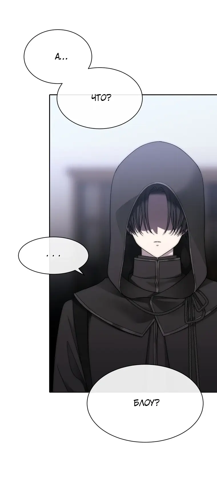 Страница 25 главы 2 манги Чёрная мгла / Black haze
