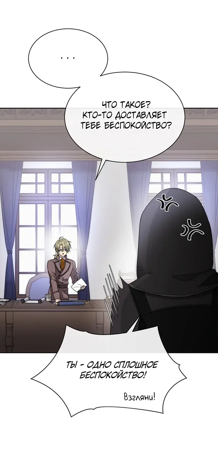 Страница 27 главы 2 манги Чёрная мгла / Black haze