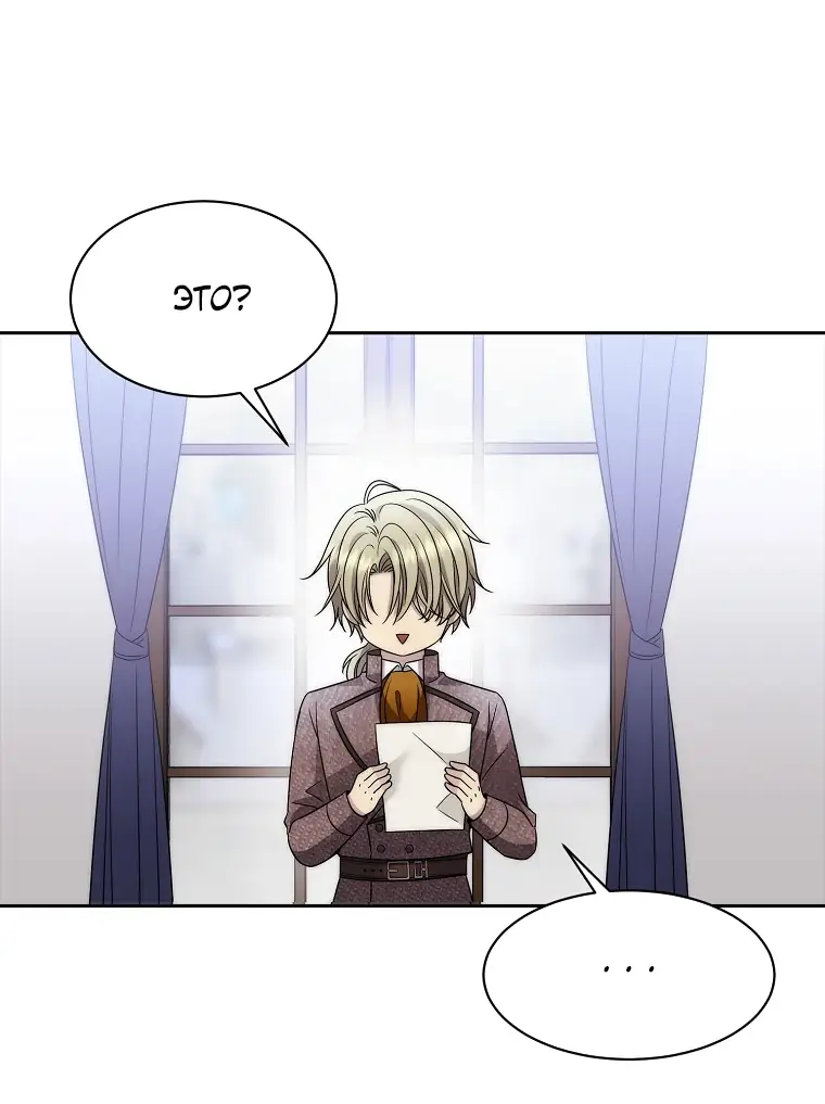 Страница 28 главы 2 манги Чёрная мгла / Black haze