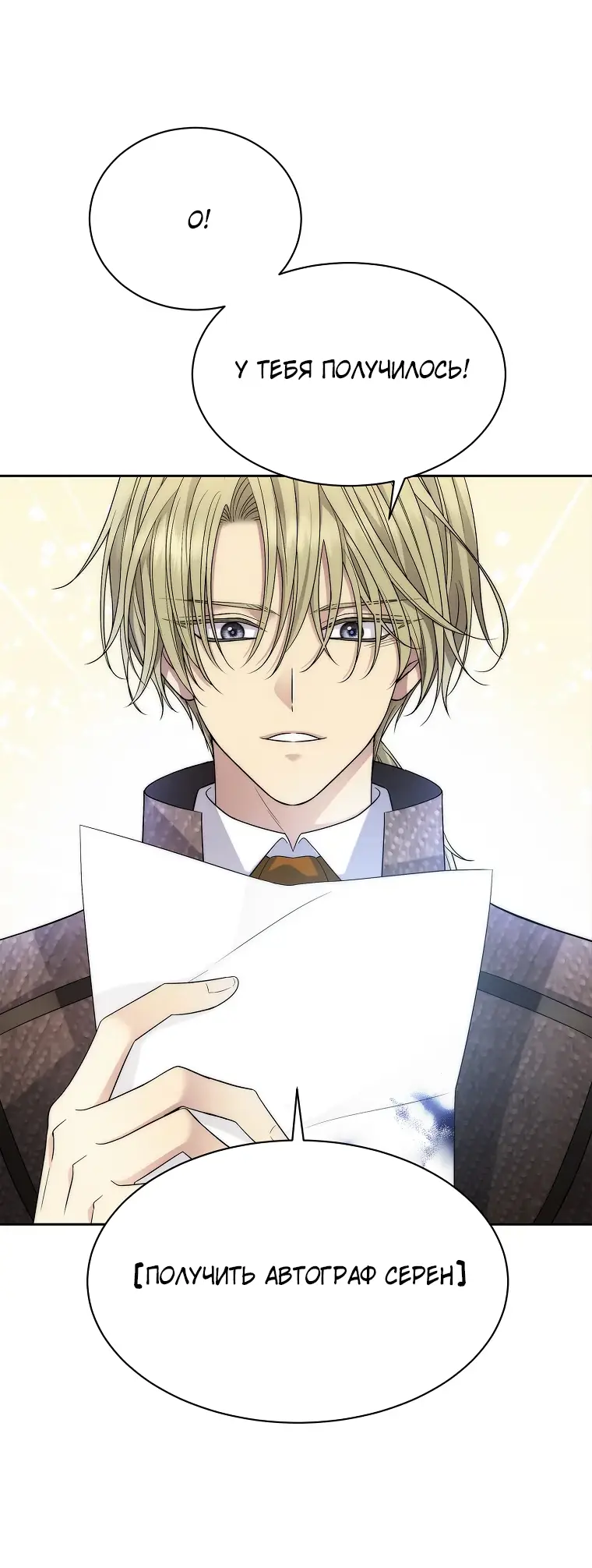 Страница 35 главы 2 манги Чёрная мгла / Black haze