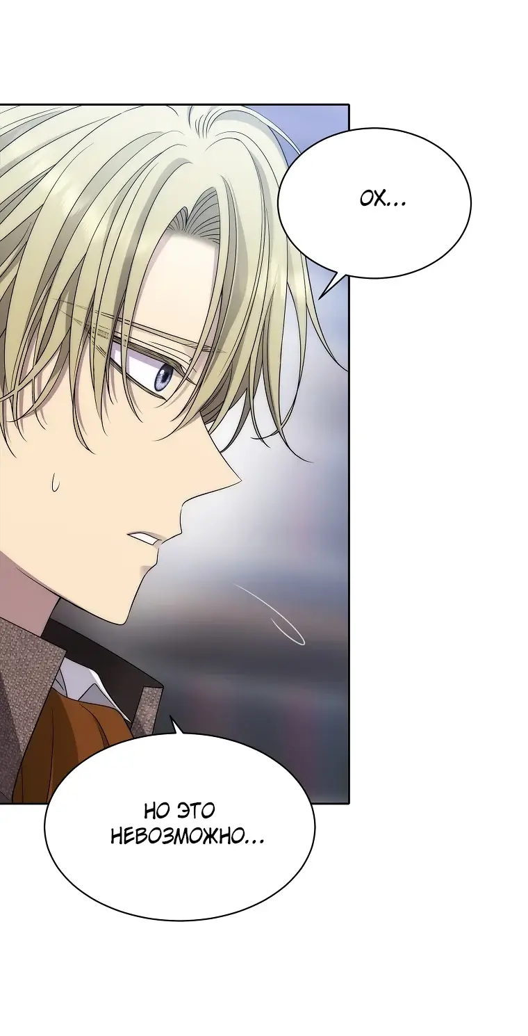 Страница 37 главы 2 манги Чёрная мгла / Black haze