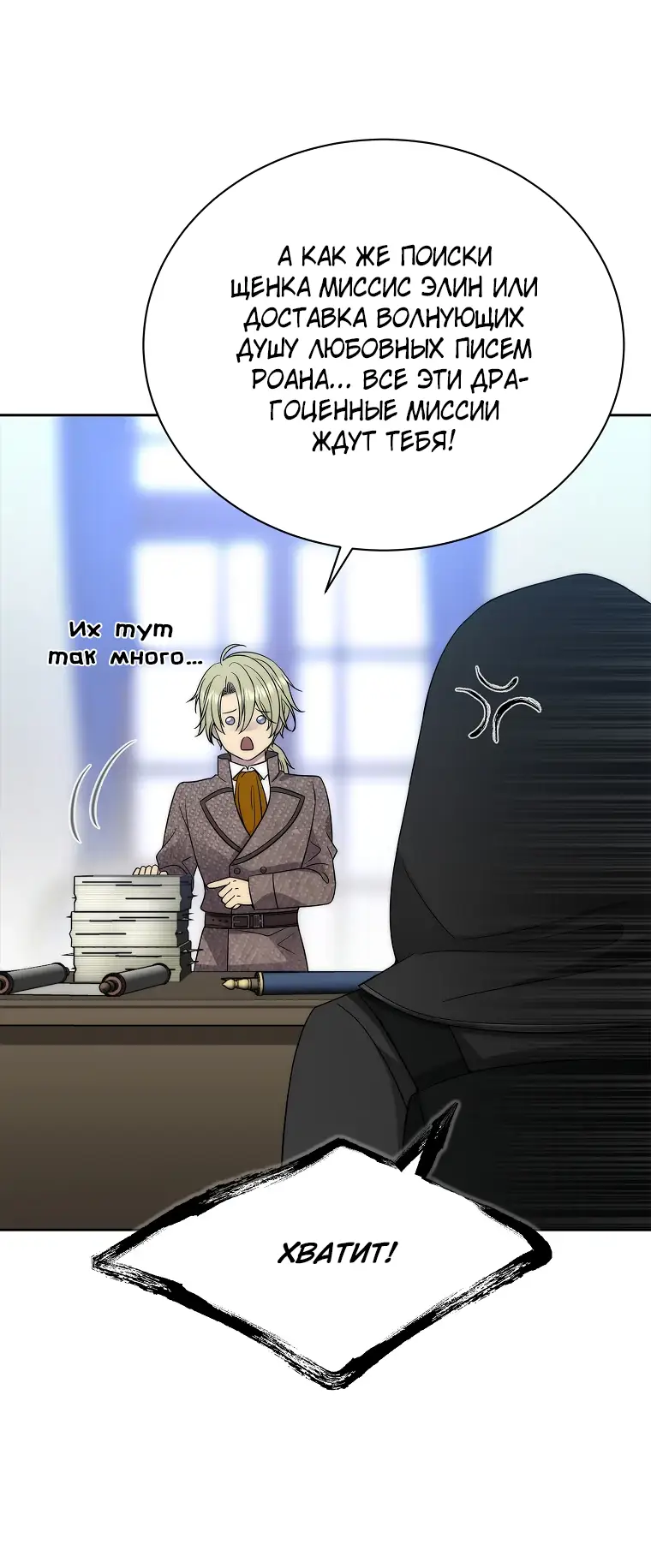 Страница 38 главы 2 манги Чёрная мгла / Black haze