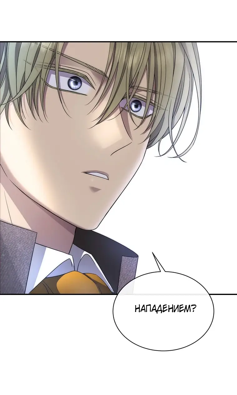 Страница 40 главы 2 манги Чёрная мгла / Black haze
