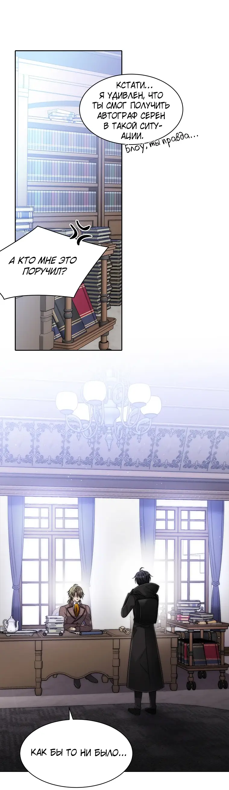 Страница 44 главы 2 манги Чёрная мгла / Black haze