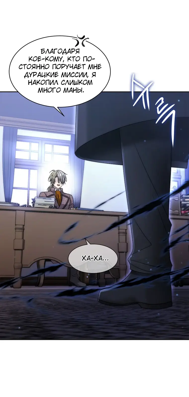 Страница 47 главы 2 манги Чёрная мгла / Black haze