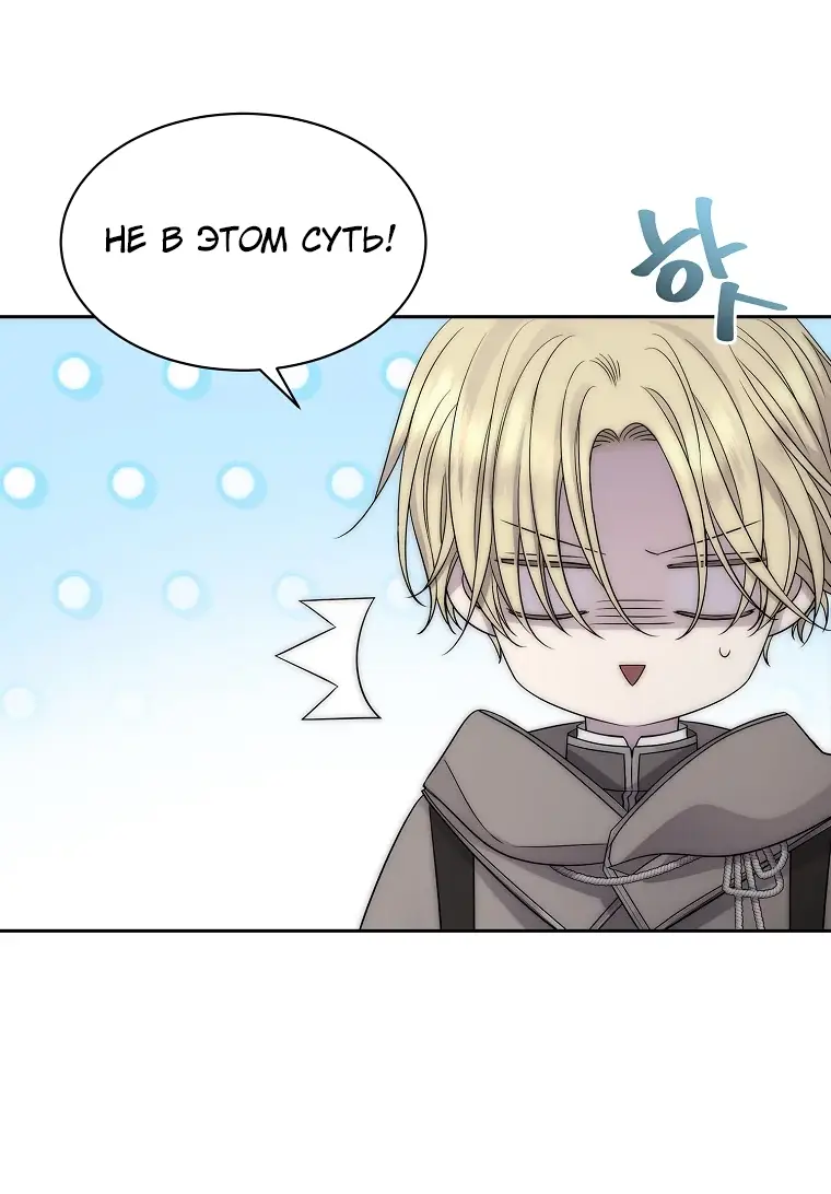 Страница 52 главы 2 манги Чёрная мгла / Black haze