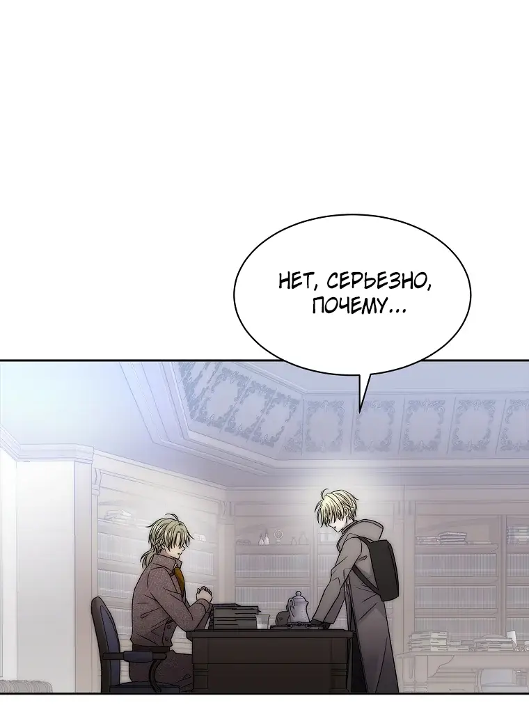 Страница 55 главы 2 манги Чёрная мгла / Black haze