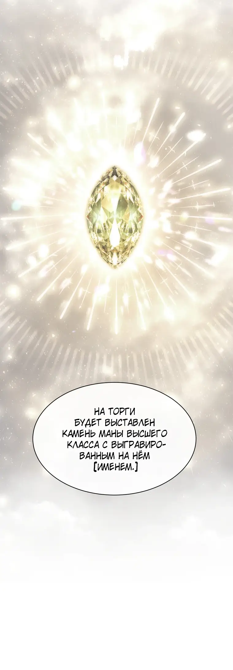 Страница 63 главы 2 манги Чёрная мгла / Black haze