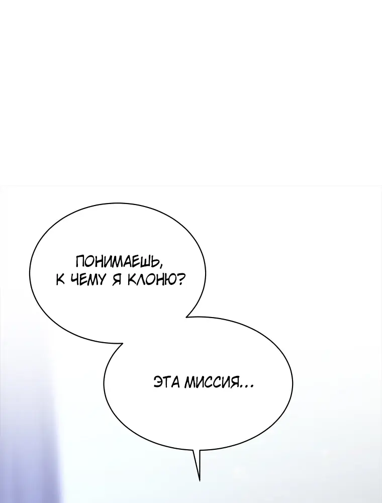 Страница 65 главы 2 манги Чёрная мгла / Black haze