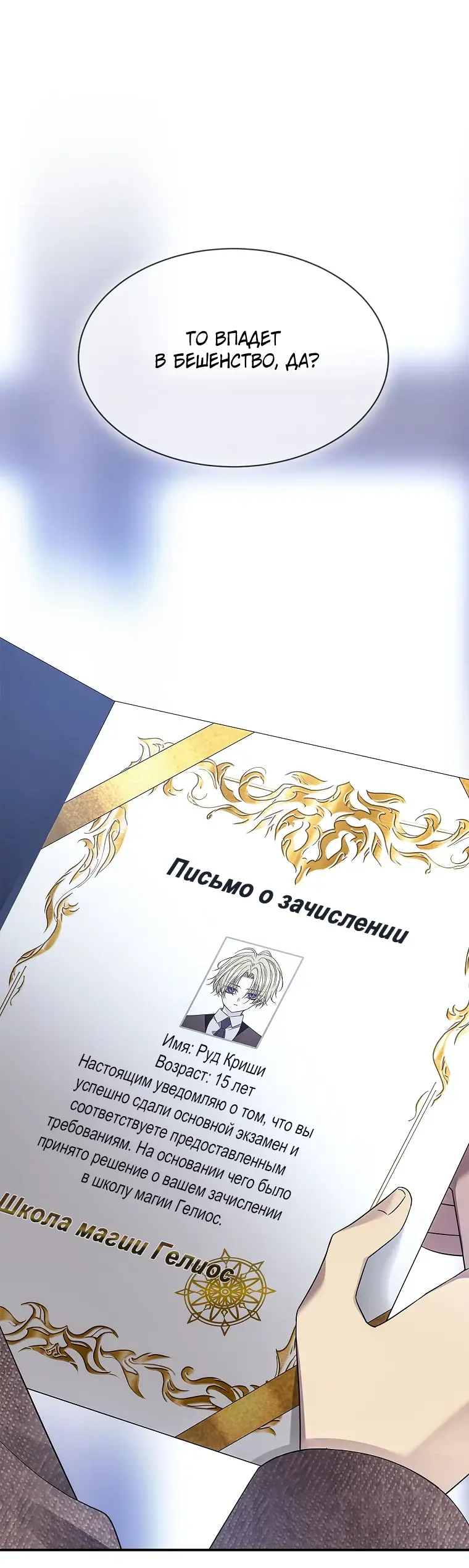 Страница 71 главы 2 манги Чёрная мгла / Black haze