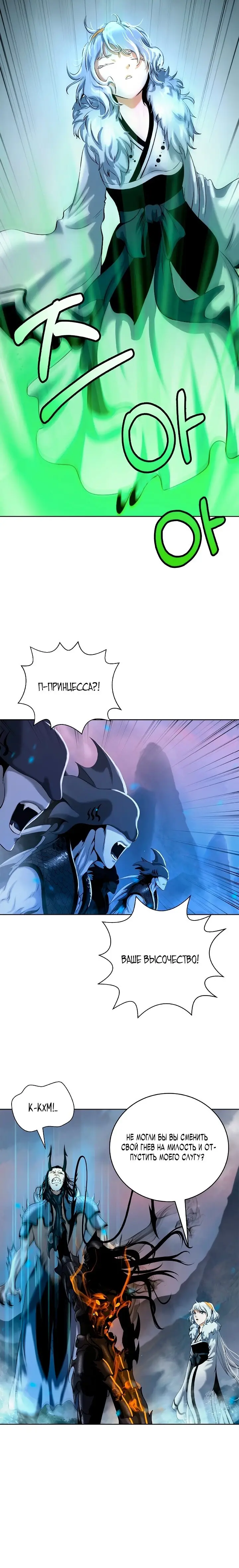 Страница 6 главы 100 манги История перерождения в Тигра / The story of the reincarnation of the Tiger