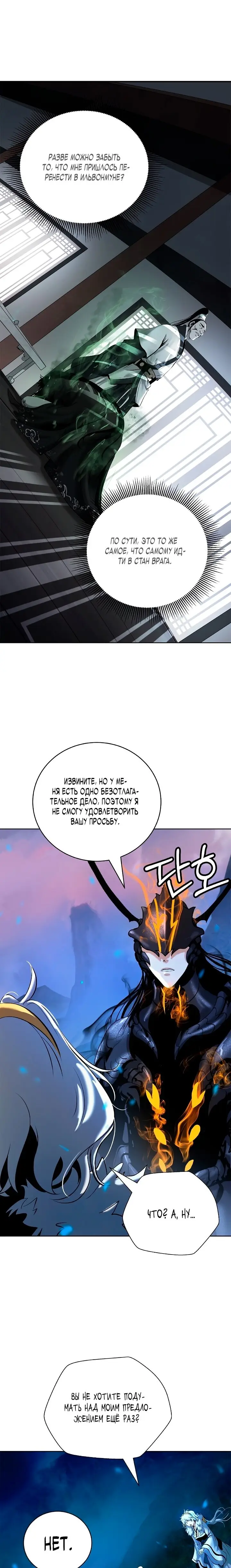 Страница 10 главы 100 манги История перерождения в Тигра / The story of the reincarnation of the Tiger