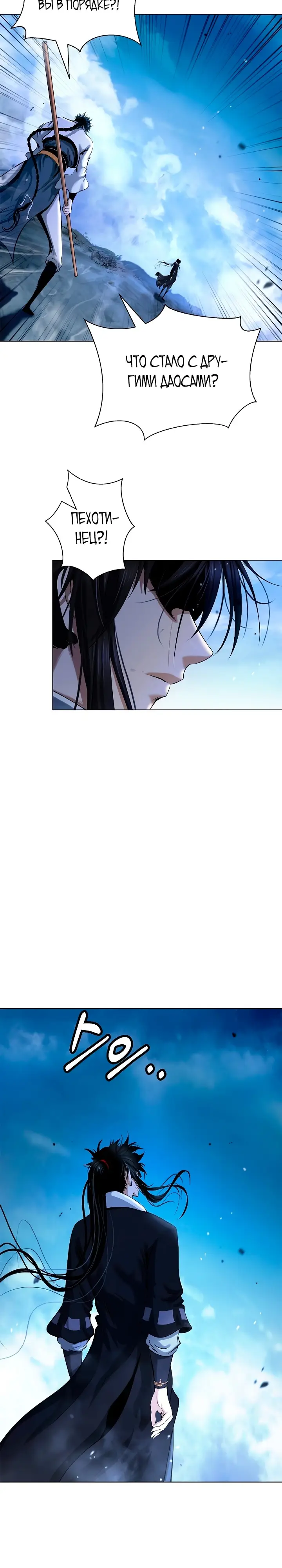 Страница 5 главы 125 манги История перерождения в Тигра / The story of the reincarnation of the Tiger