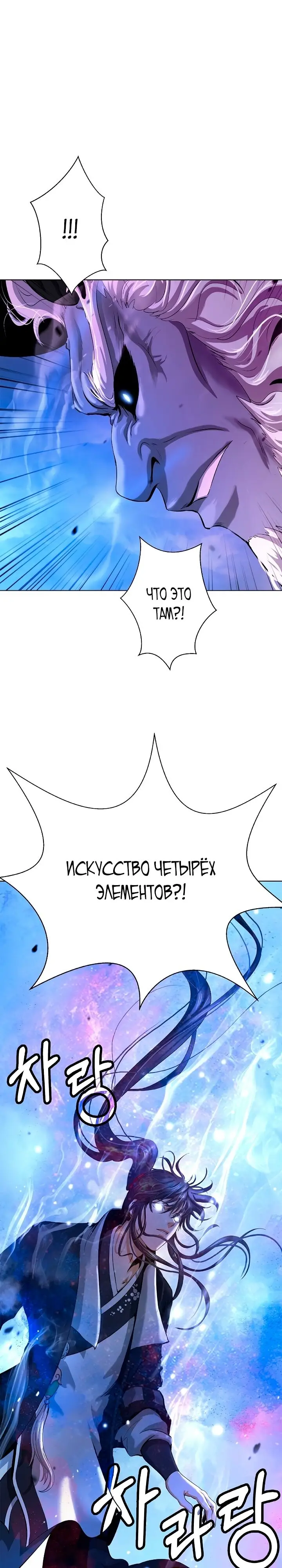 Страница 8 главы 125 манги История перерождения в Тигра / The story of the reincarnation of the Tiger