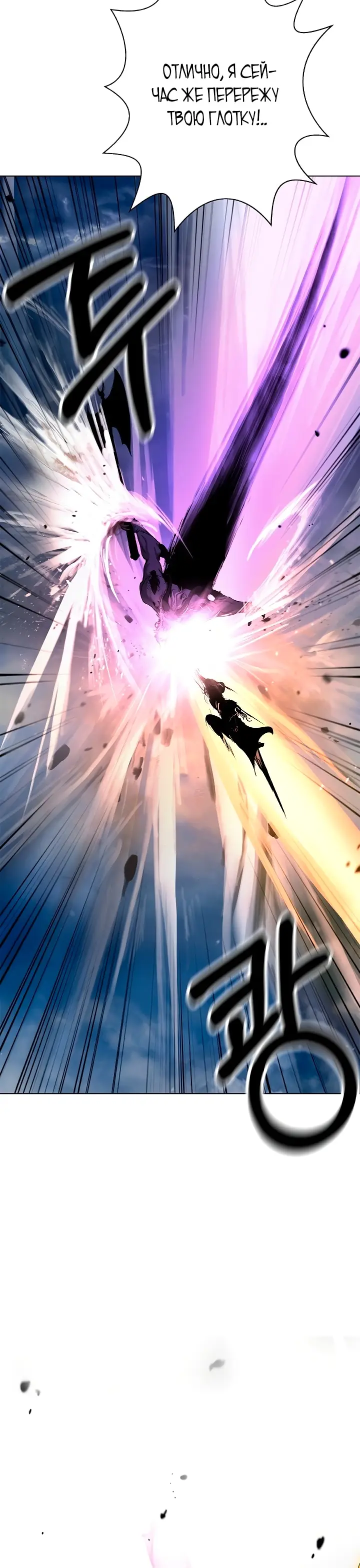 Страница 10 главы 125 манги История перерождения в Тигра / The story of the reincarnation of the Tiger