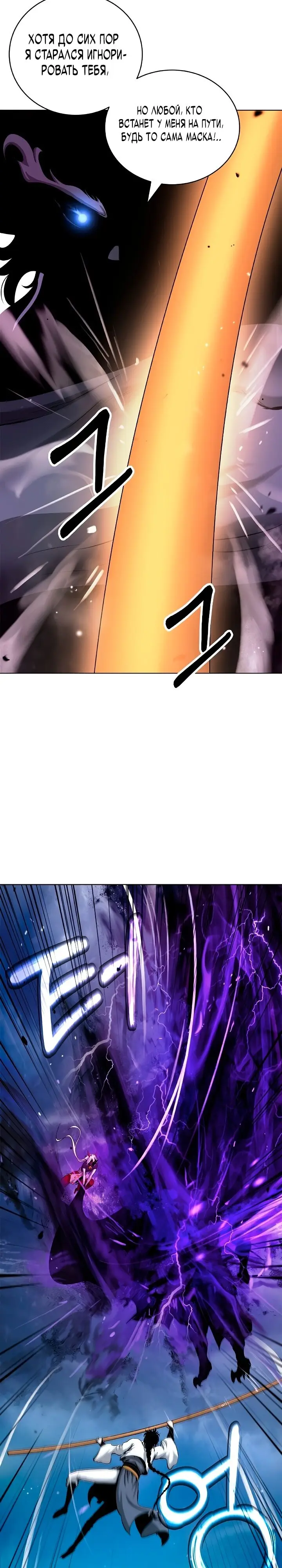 Страница 12 главы 125 манги История перерождения в Тигра / The story of the reincarnation of the Tiger