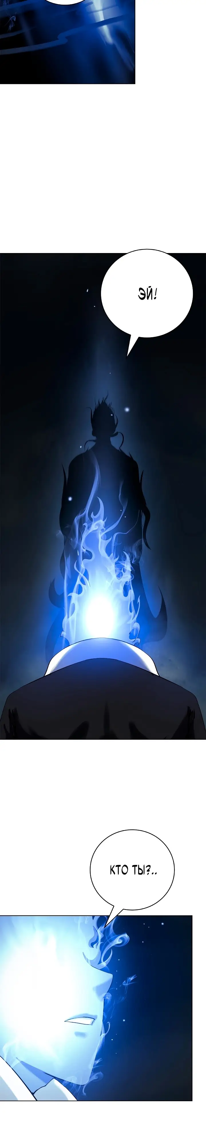 Страница 18 главы 125 манги История перерождения в Тигра / The story of the reincarnation of the Tiger