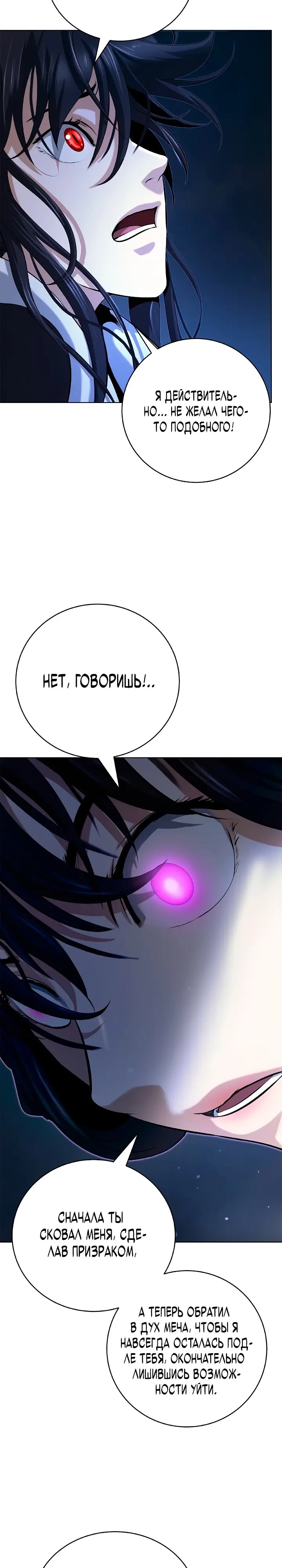 Страница 22 главы 125 манги История перерождения в Тигра / The story of the reincarnation of the Tiger