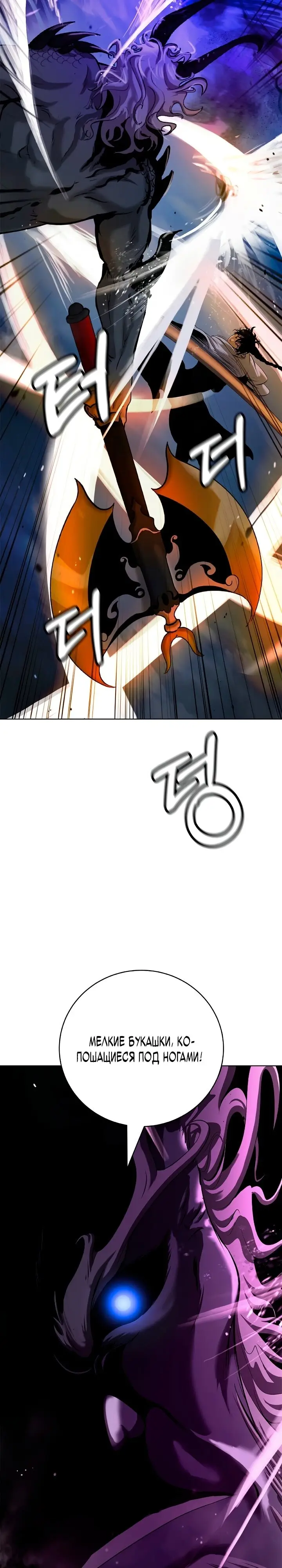 Страница 28 главы 125 манги История перерождения в Тигра / The story of the reincarnation of the Tiger