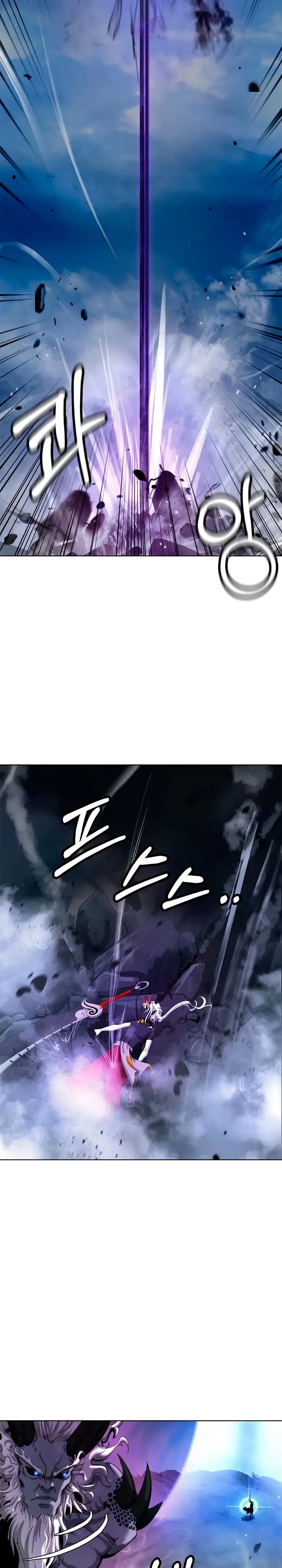 Страница 33 главы 125 манги История перерождения в Тигра / The story of the reincarnation of the Tiger