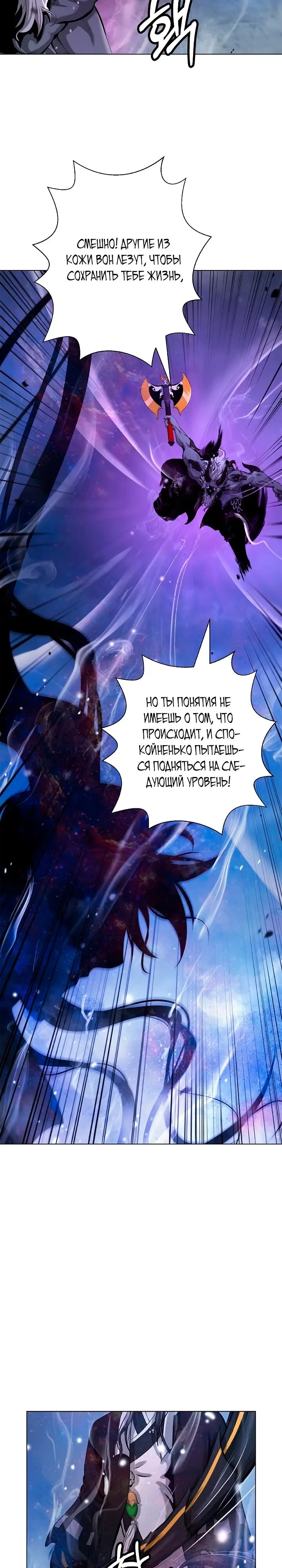 Страница 34 главы 125 манги История перерождения в Тигра / The story of the reincarnation of the Tiger