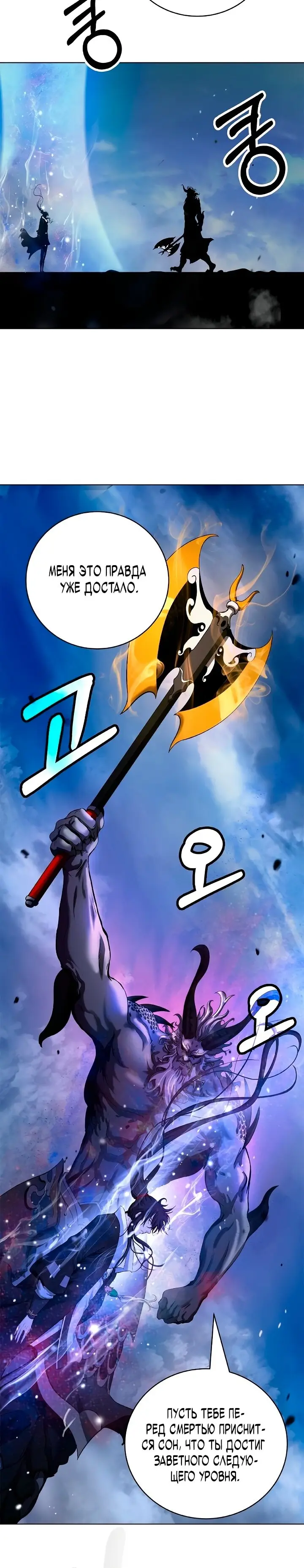 Страница 40 главы 125 манги История перерождения в Тигра / The story of the reincarnation of the Tiger