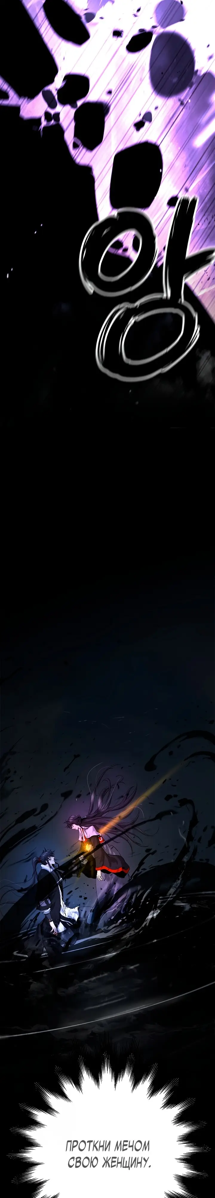 Страница 42 главы 125 манги История перерождения в Тигра / The story of the reincarnation of the Tiger