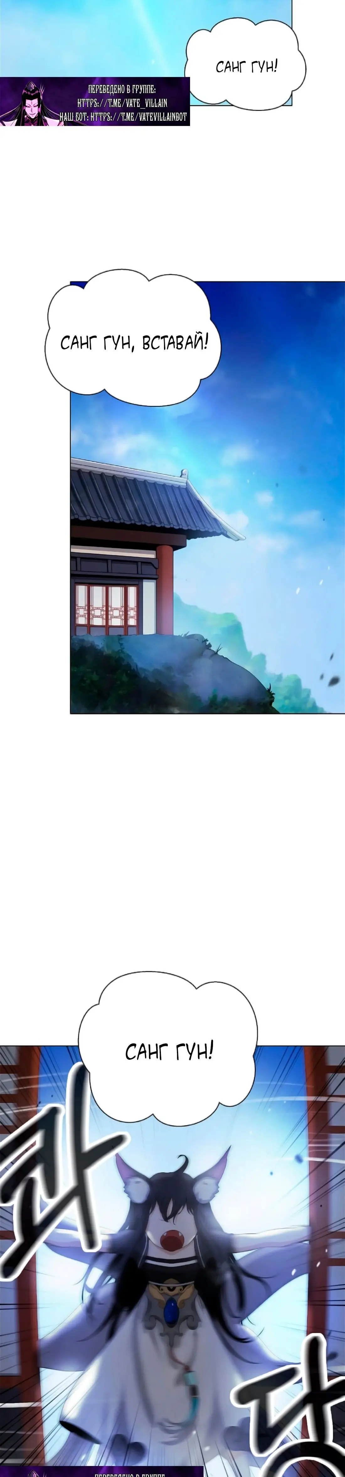 Страница 11 главы 136 манги История перерождения в Тигра / The story of the reincarnation of the Tiger