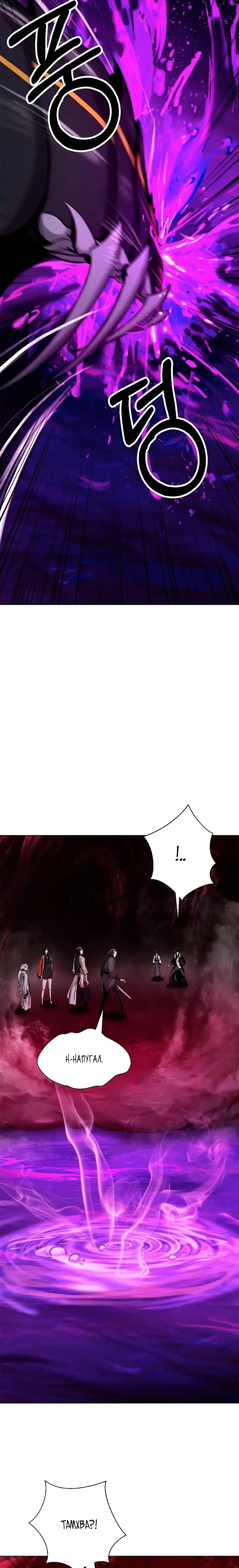 Страница 7 главы 93 манги История перерождения в Тигра / The story of the reincarnation of the Tiger