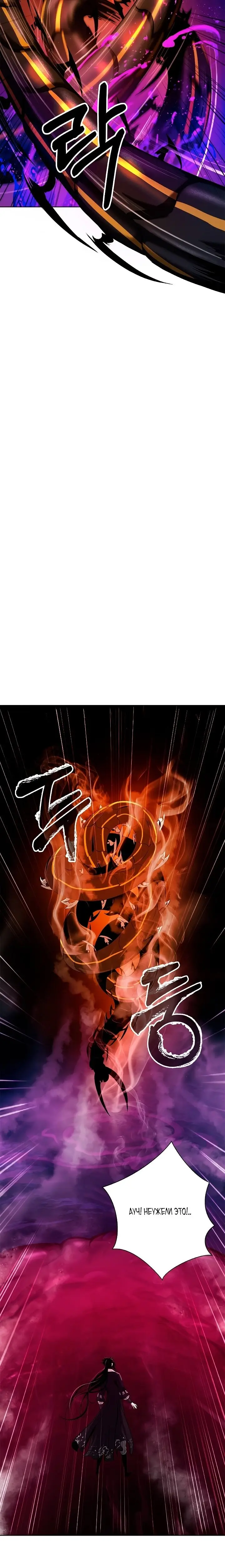 Страница 16 главы 93 манги История перерождения в Тигра / The story of the reincarnation of the Tiger