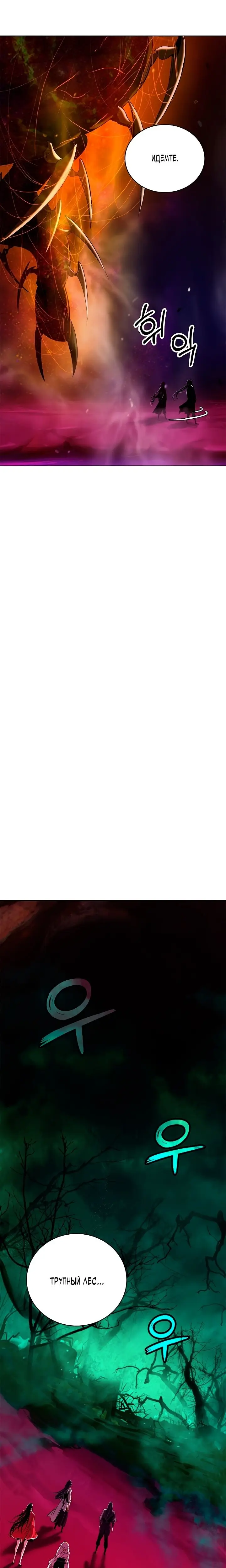 Страница 21 главы 93 манги История перерождения в Тигра / The story of the reincarnation of the Tiger