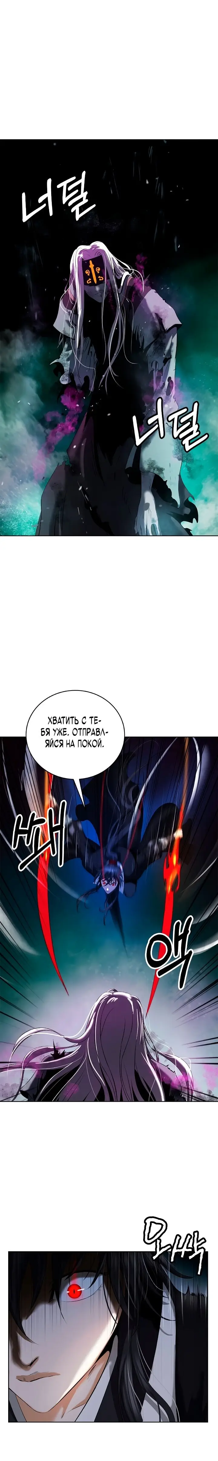 Страница 7 главы 97 манги История перерождения в Тигра / The story of the reincarnation of the Tiger