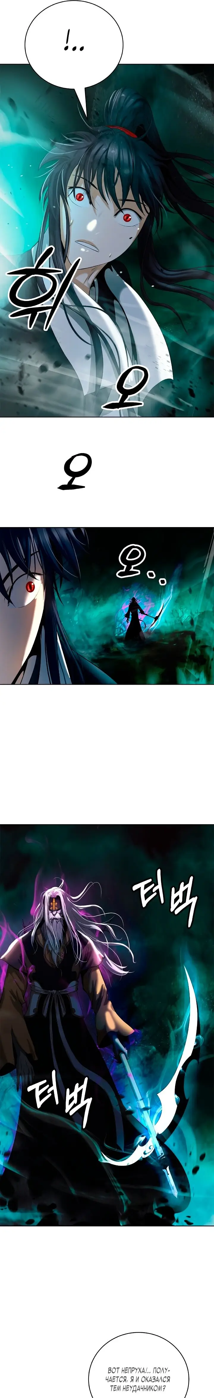 Страница 9 главы 97 манги История перерождения в Тигра / The story of the reincarnation of the Tiger