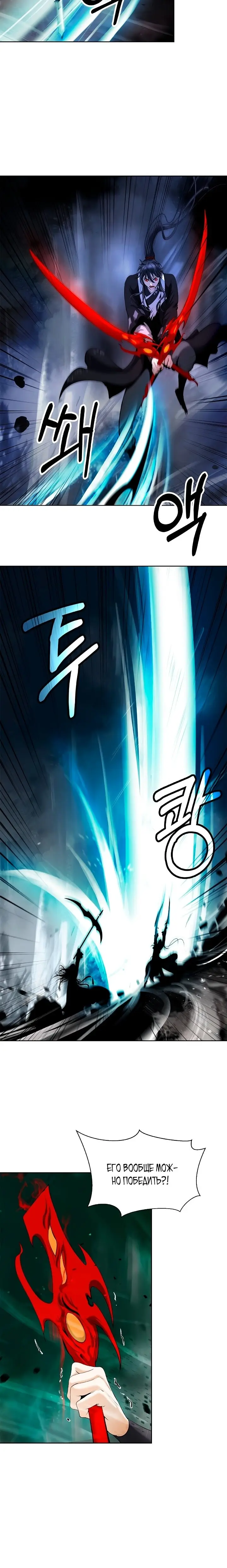 Страница 16 главы 97 манги История перерождения в Тигра / The story of the reincarnation of the Tiger