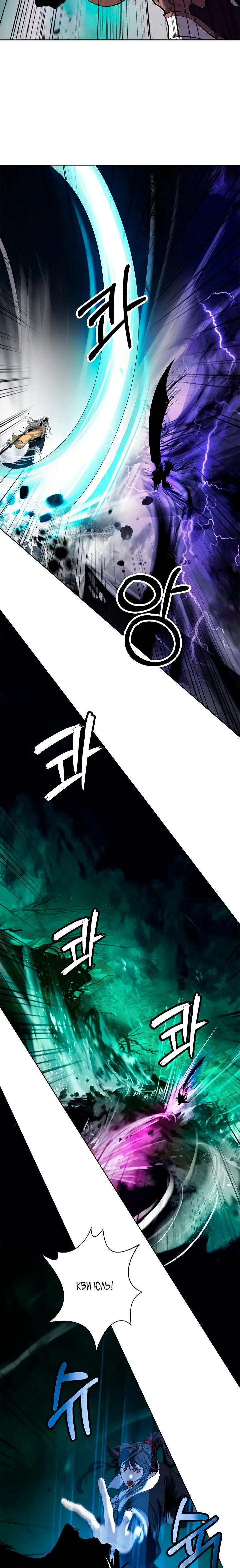 Страница 19 главы 97 манги История перерождения в Тигра / The story of the reincarnation of the Tiger