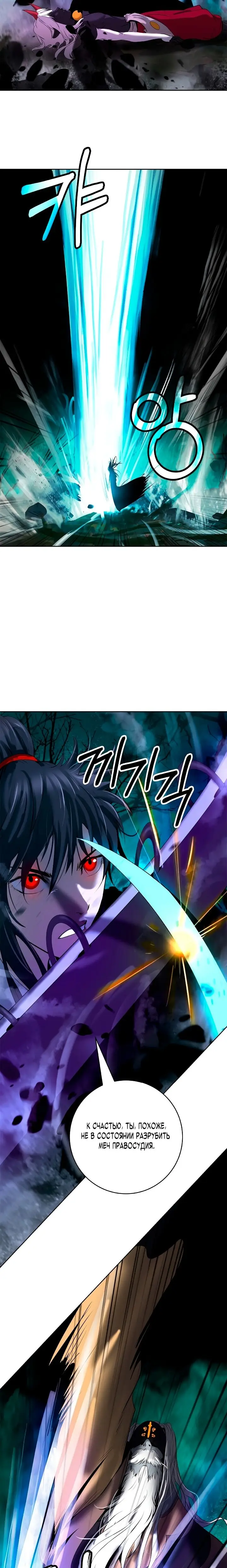 Страница 22 главы 97 манги История перерождения в Тигра / The story of the reincarnation of the Tiger