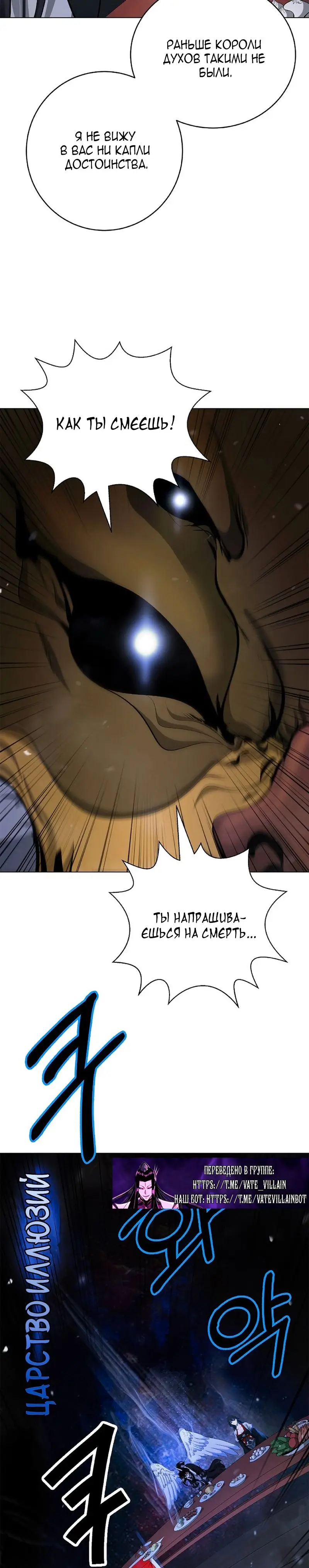 Страница 17 главы 135 манги История перерождения в Тигра / The story of the reincarnation of the Tiger