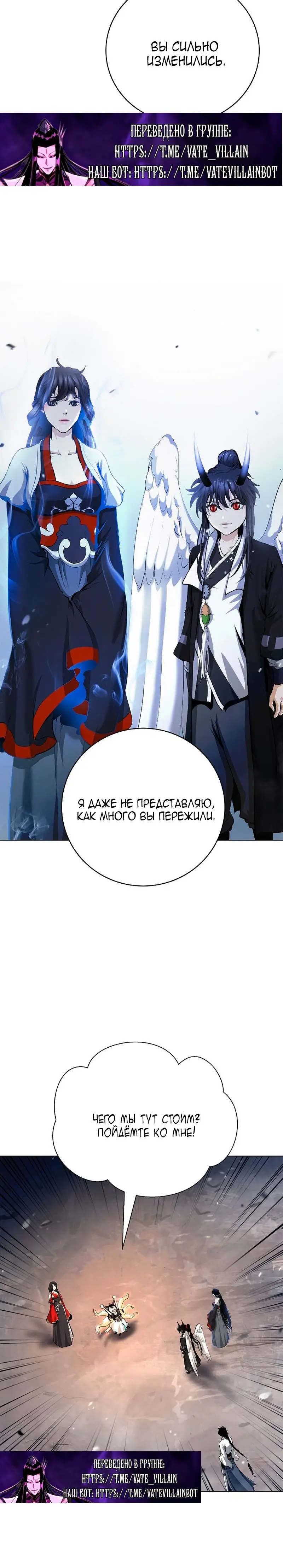 Страница 4 главы 134 манги История перерождения в Тигра / The story of the reincarnation of the Tiger