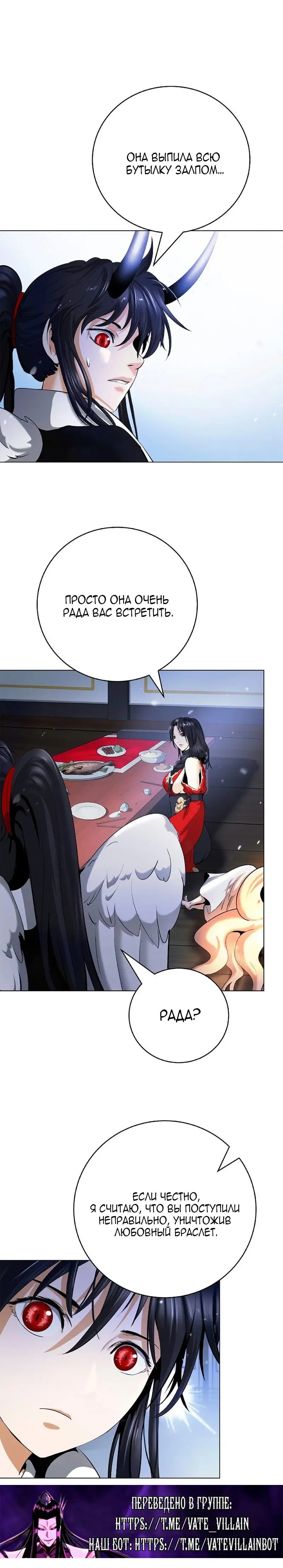 Страница 7 главы 134 манги История перерождения в Тигра / The story of the reincarnation of the Tiger