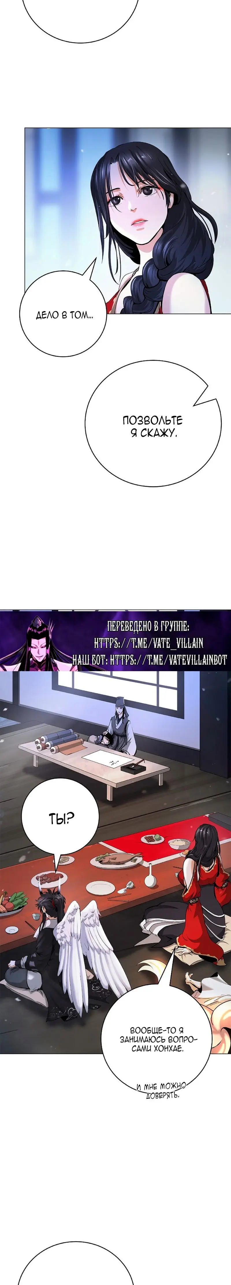 Страница 12 главы 134 манги История перерождения в Тигра / The story of the reincarnation of the Tiger