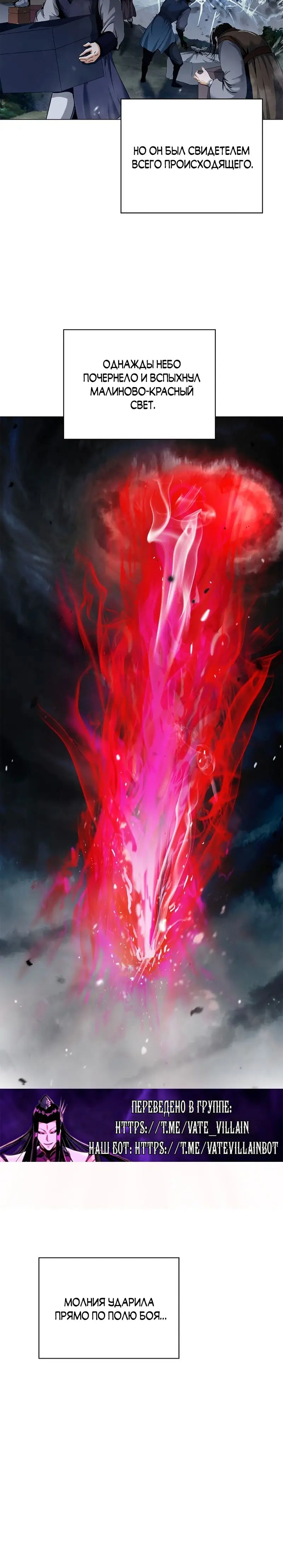 Страница 14 главы 134 манги История перерождения в Тигра / The story of the reincarnation of the Tiger