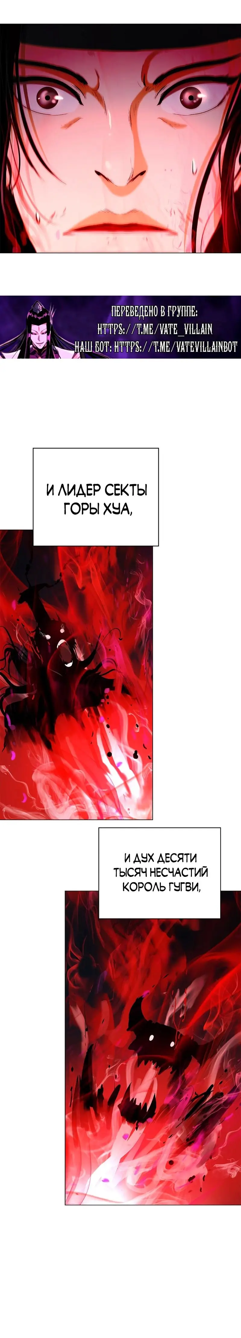 Страница 16 главы 134 манги История перерождения в Тигра / The story of the reincarnation of the Tiger