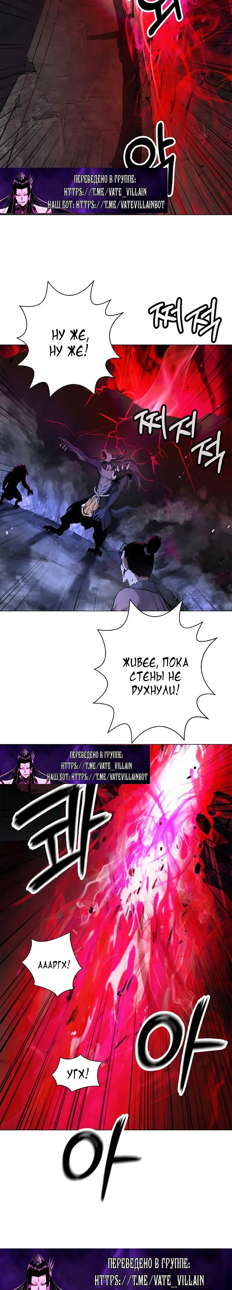 Страница 23 главы 134 манги История перерождения в Тигра / The story of the reincarnation of the Tiger