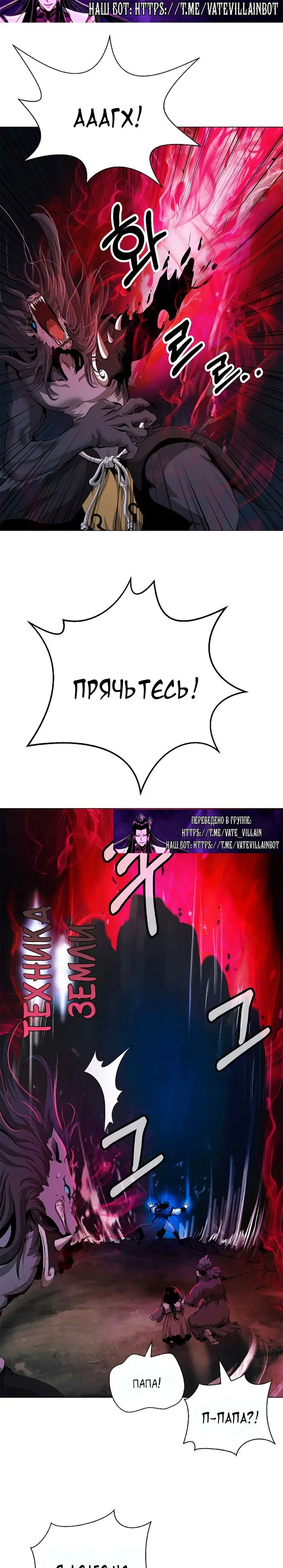 Страница 24 главы 134 манги История перерождения в Тигра / The story of the reincarnation of the Tiger