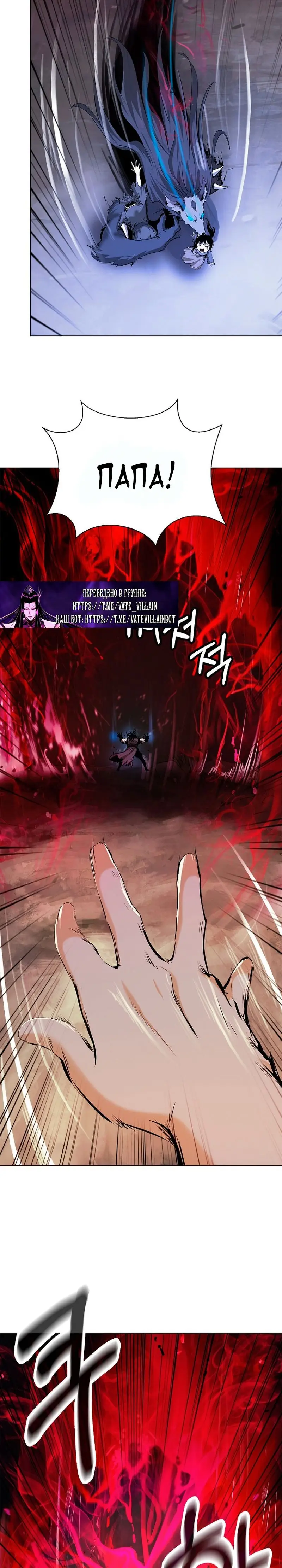 Страница 26 главы 134 манги История перерождения в Тигра / The story of the reincarnation of the Tiger